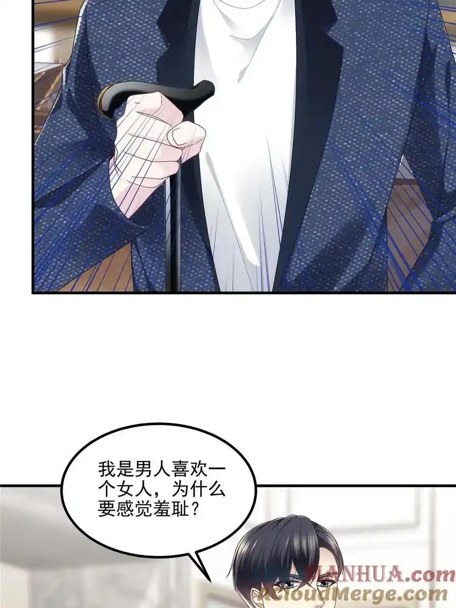 171 我看谁敢动她！48