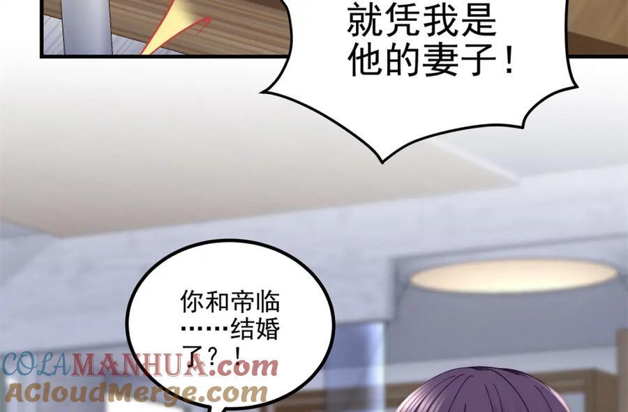 208 就凭我是他妻子！52