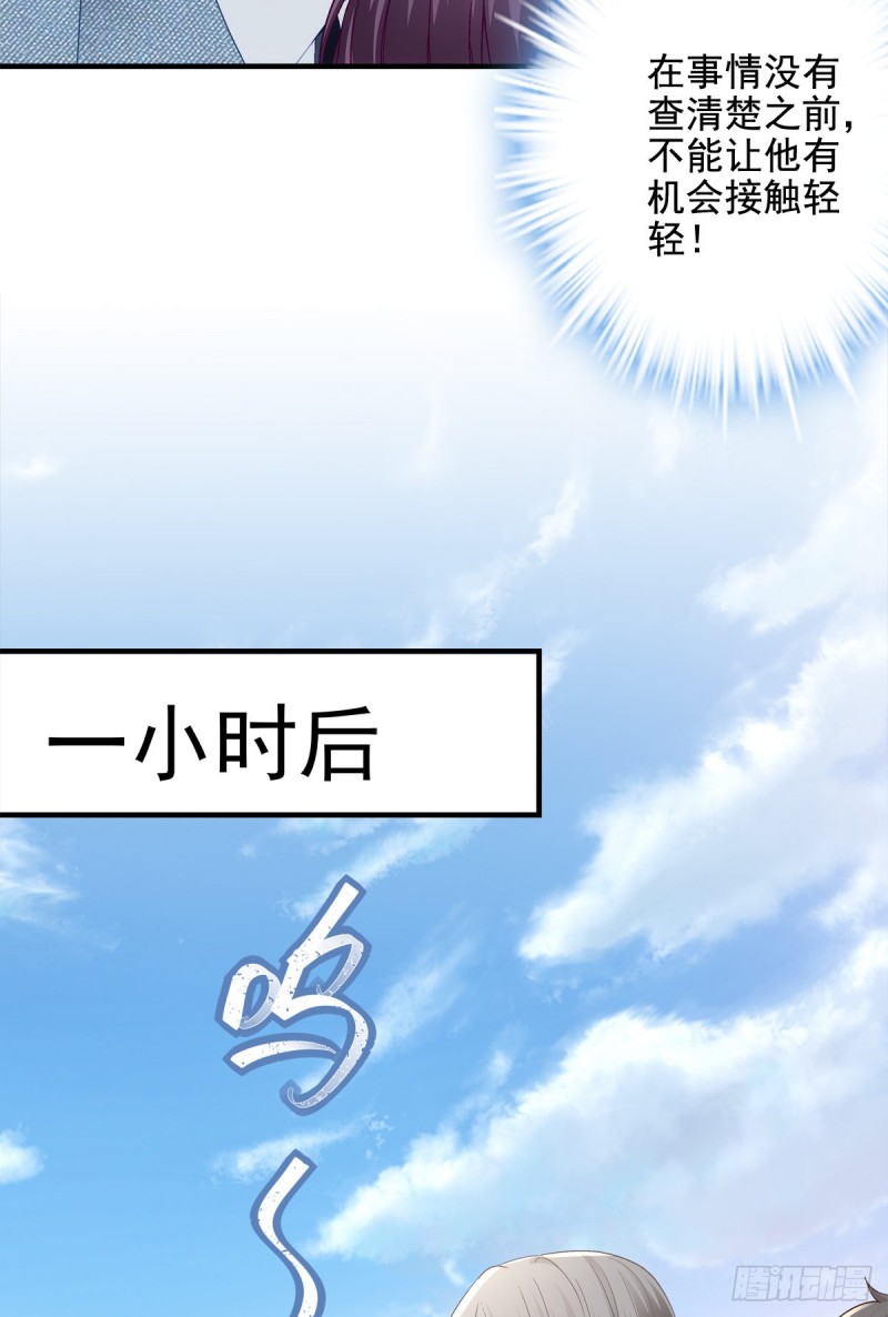 028 不许接近她！39