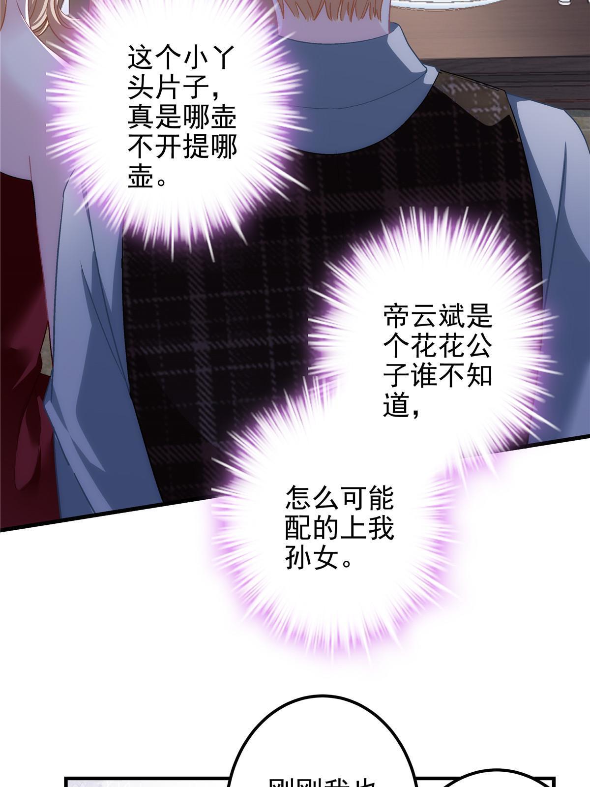 131 谁也不能阻止我娶你！5