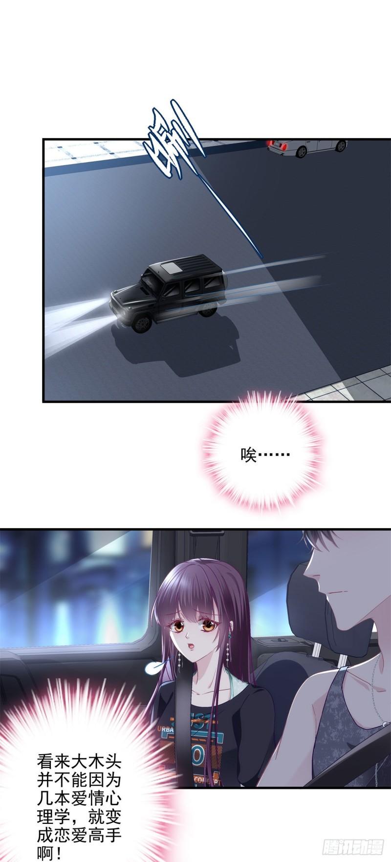 051 是男人对女人的喜欢22