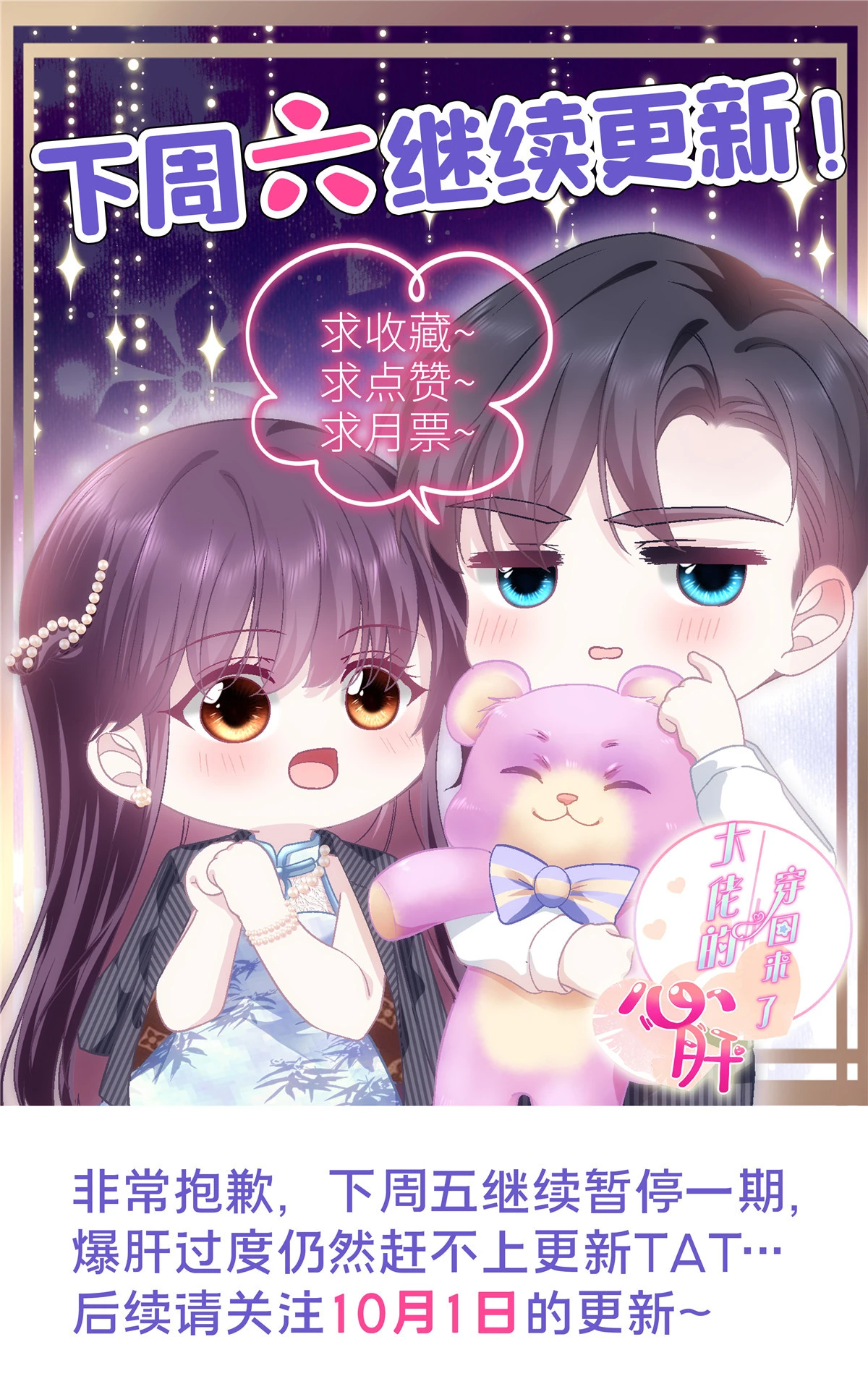 133 我是黑莲花哦！52