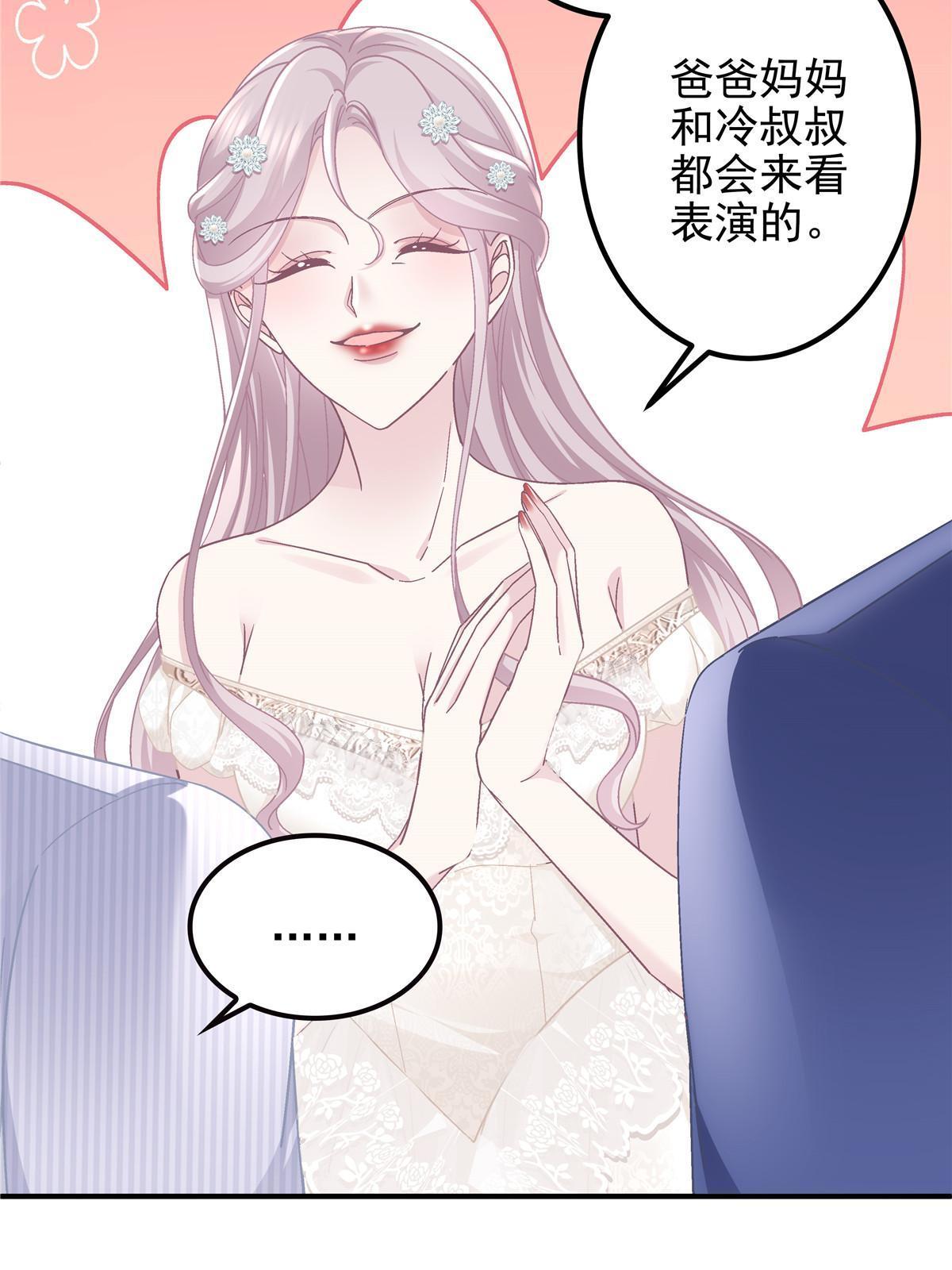 131 谁也不能阻止我娶你！37