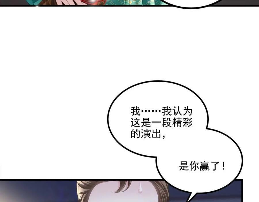 205 野心家帝思凡26