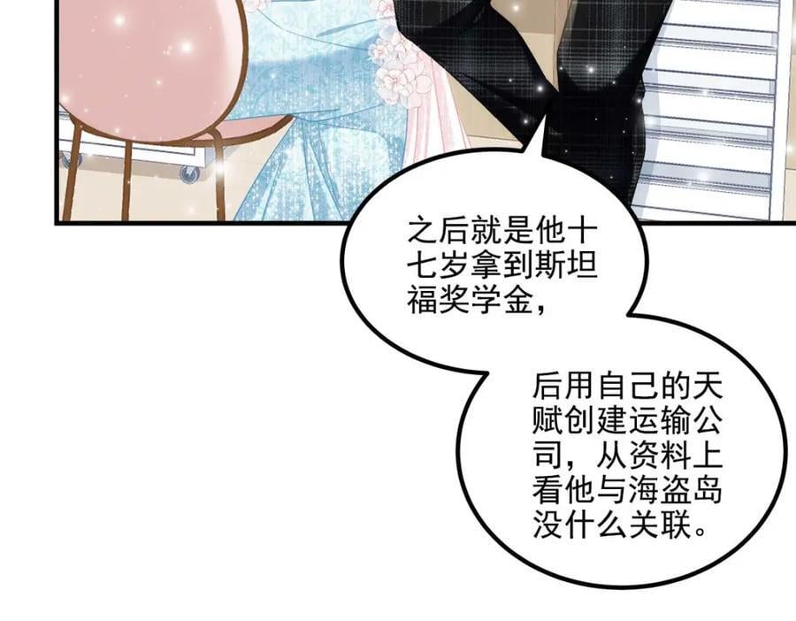 201 轻轻遭粉丝绑架！？43