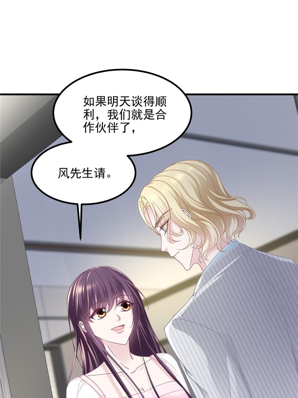 146 他不会看上轻轻了吧？54