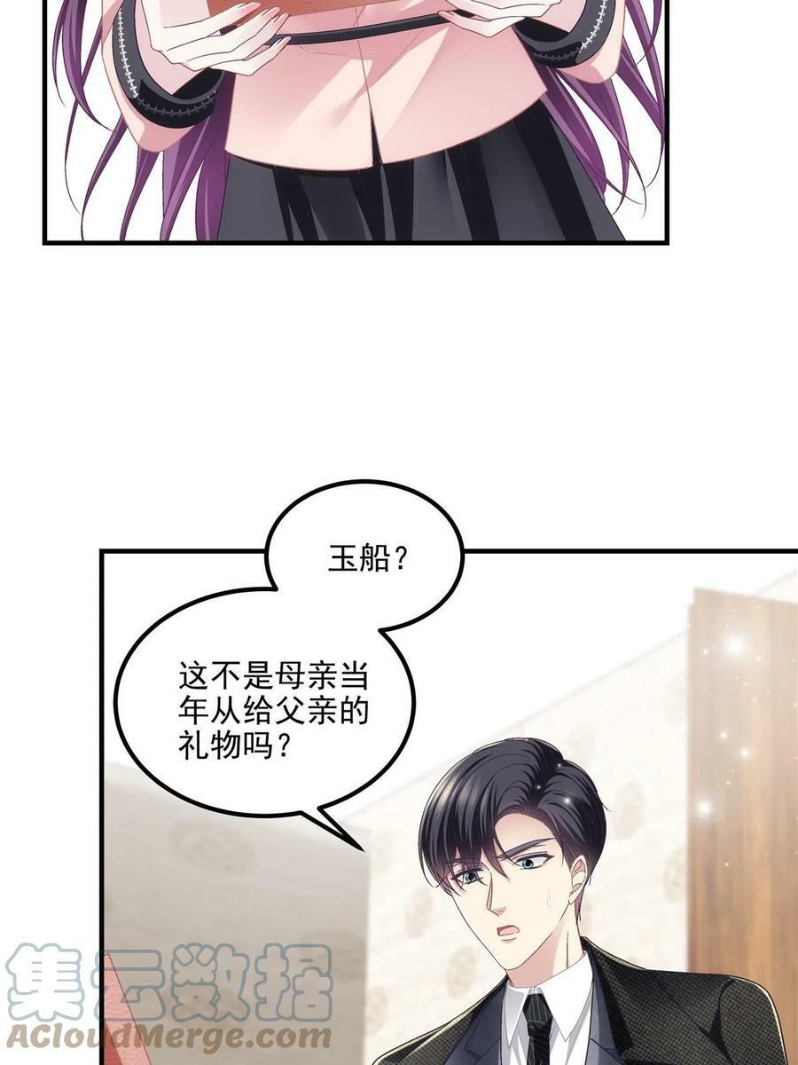 172 什么时候结婚？54