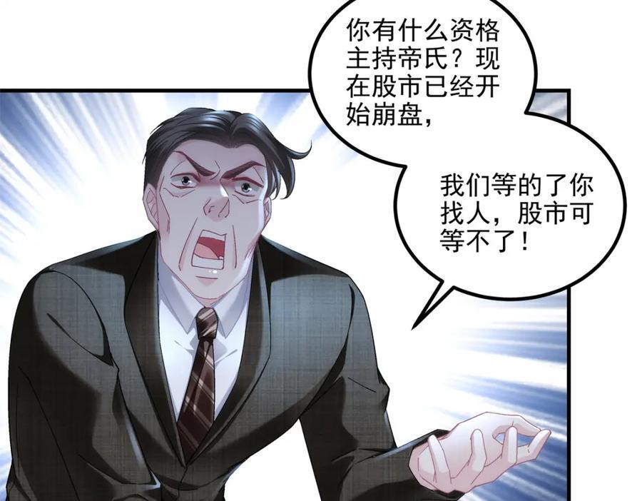 208 就凭我是他妻子！49