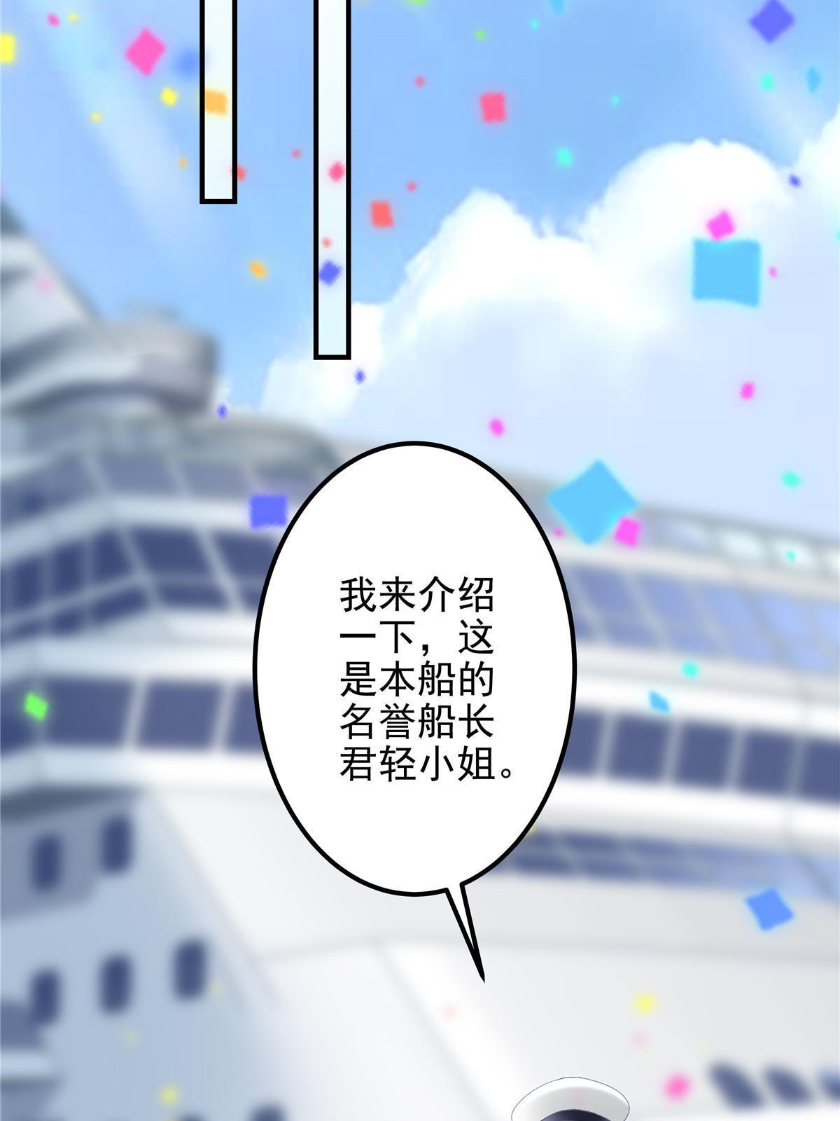 110 Mrs.D号，起航！7