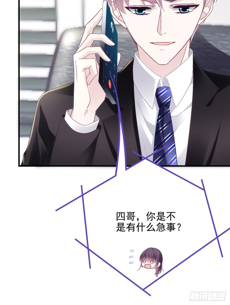 047 高冷帝少主动撩人！14