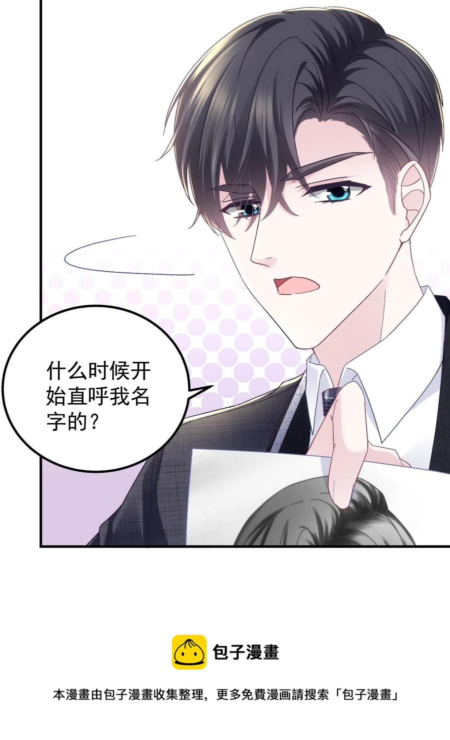 076 叫我名字40