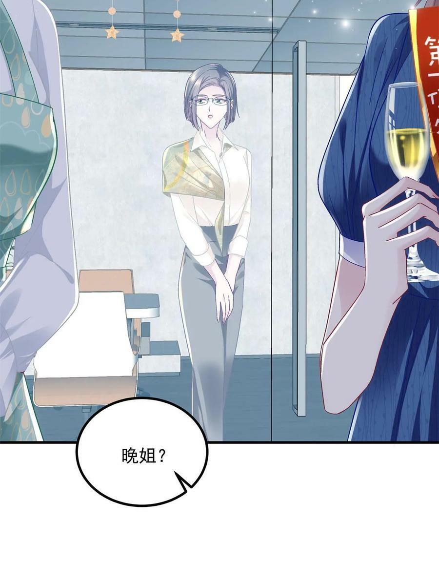 174 昨晚和他一起的人是我67