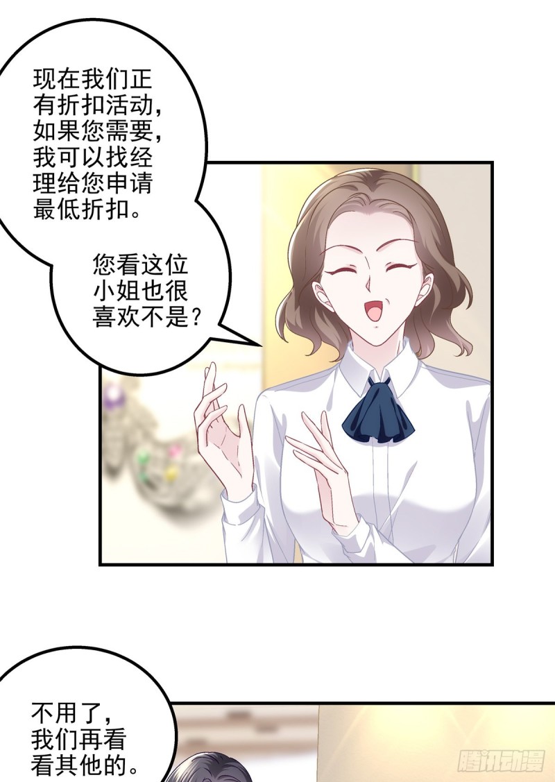 049 约会买戒指~41