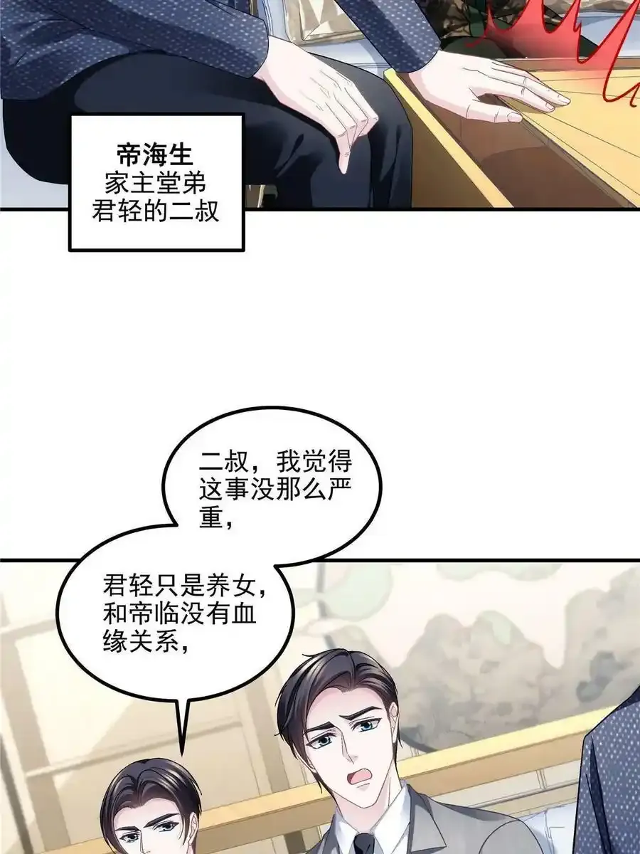 171 我看谁敢动她！19