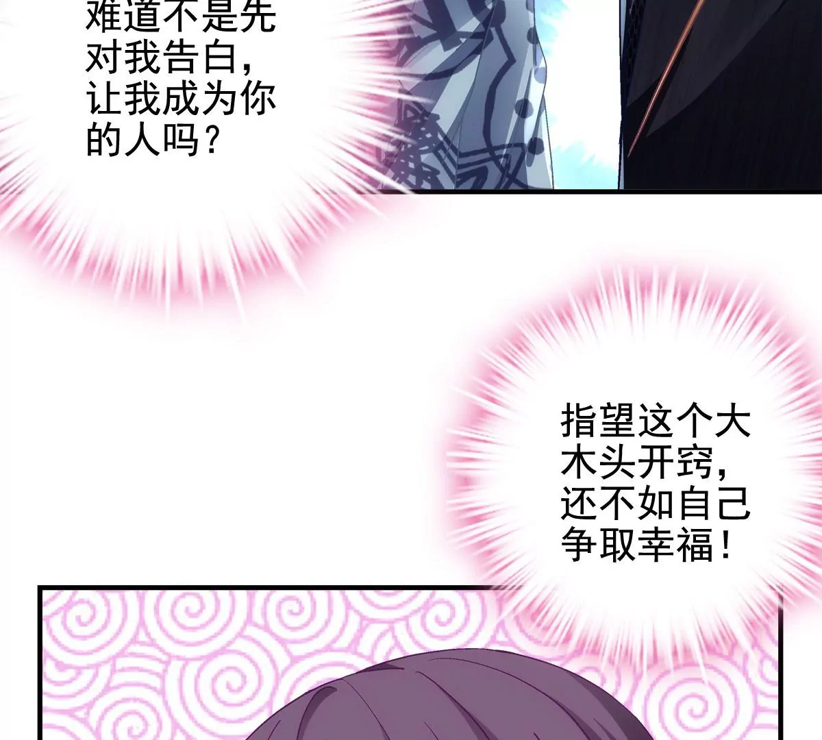 056 他醋了他急了73