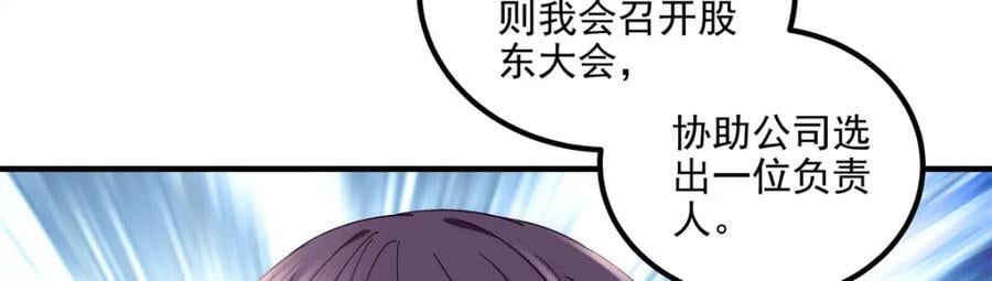 208 就凭我是他妻子！55