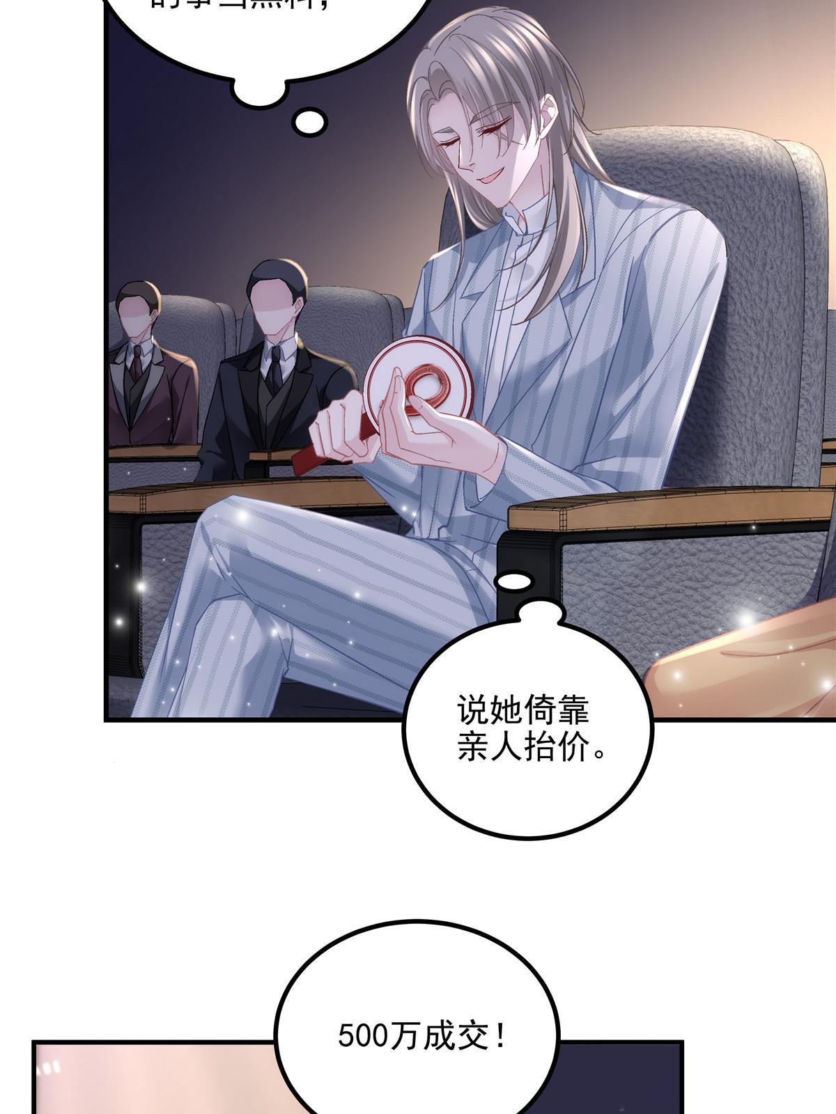 152 不许弄出痕迹！5