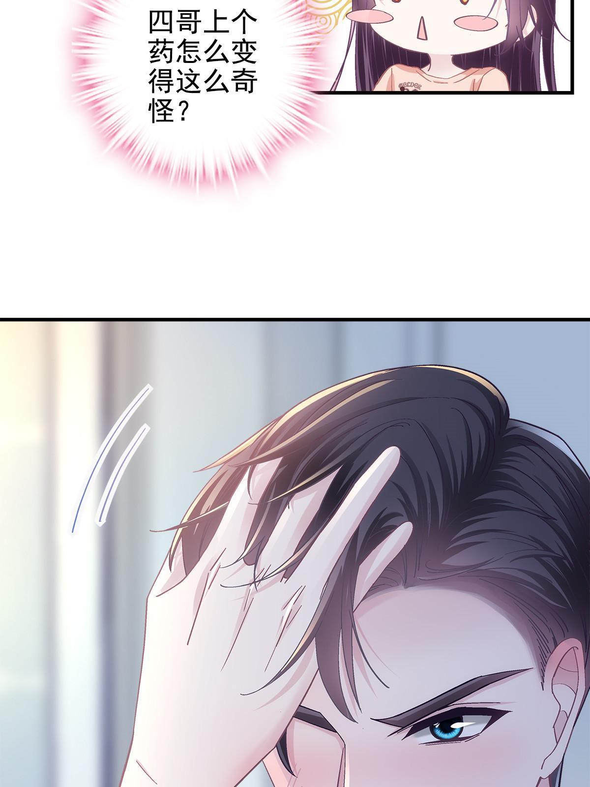 105 你是狐狸精！22