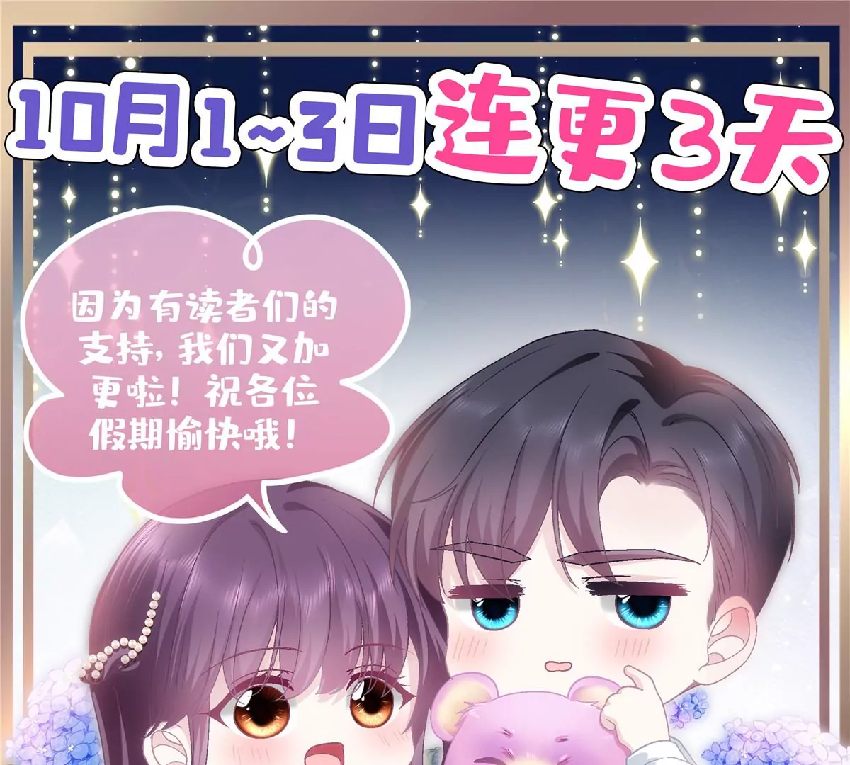 029 我是社长？85
