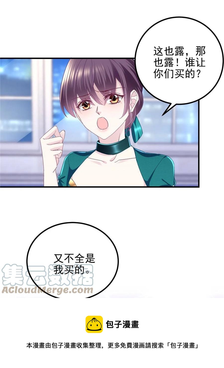 087 轻轻，你选哪件？24