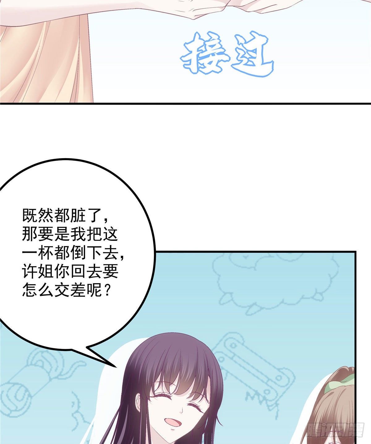 018 欺负的就是你！20