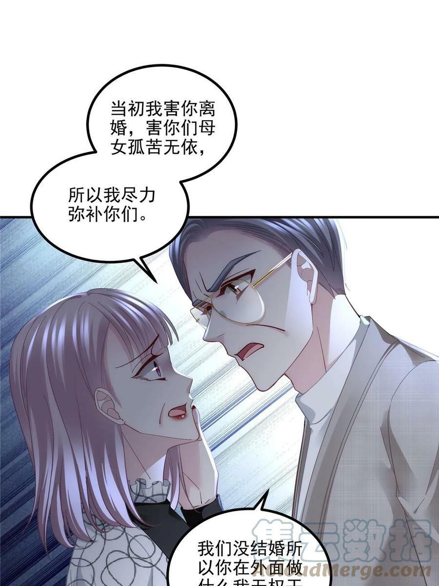 167 爸爸全都知道？27