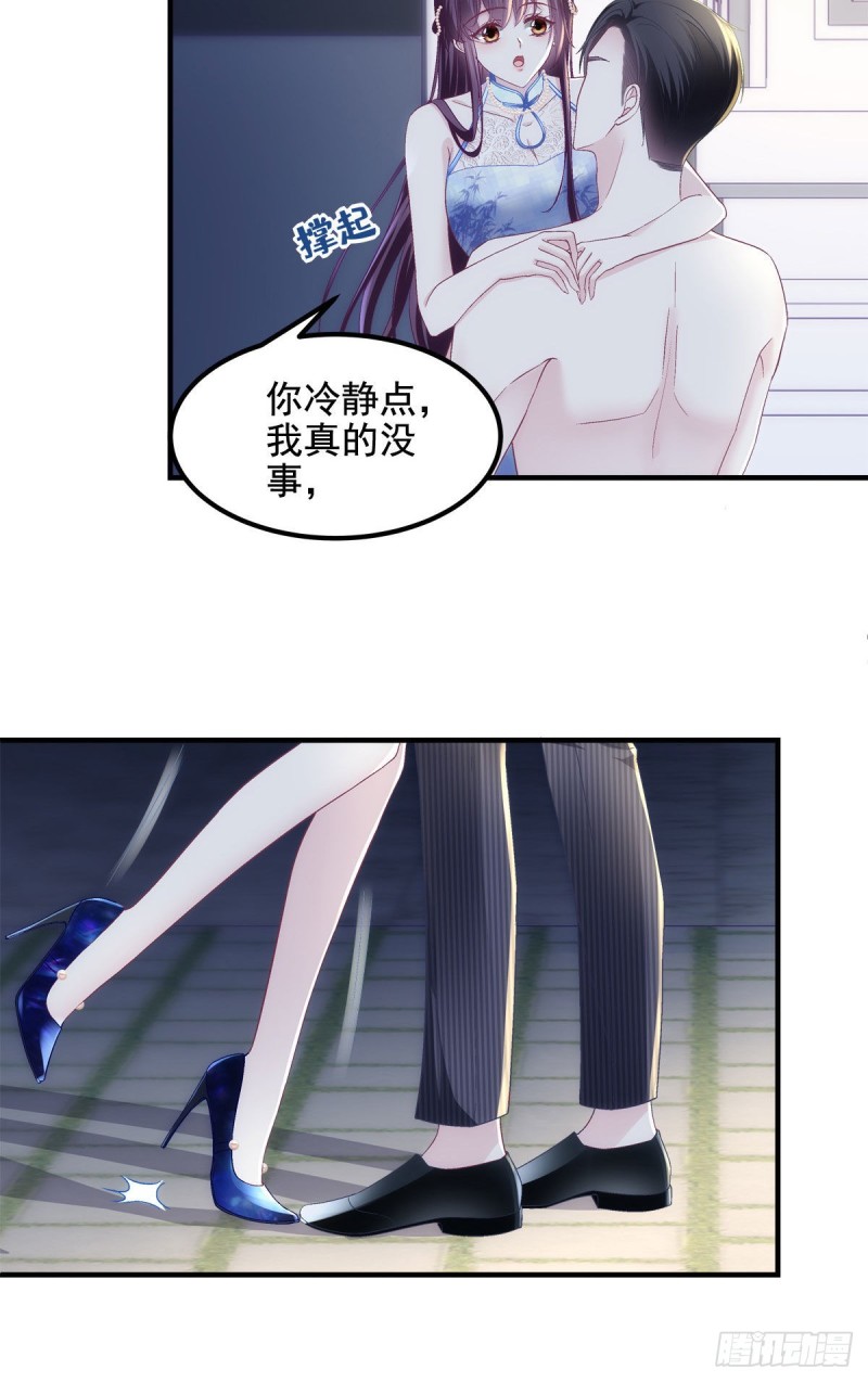 037 你会留下吗？13