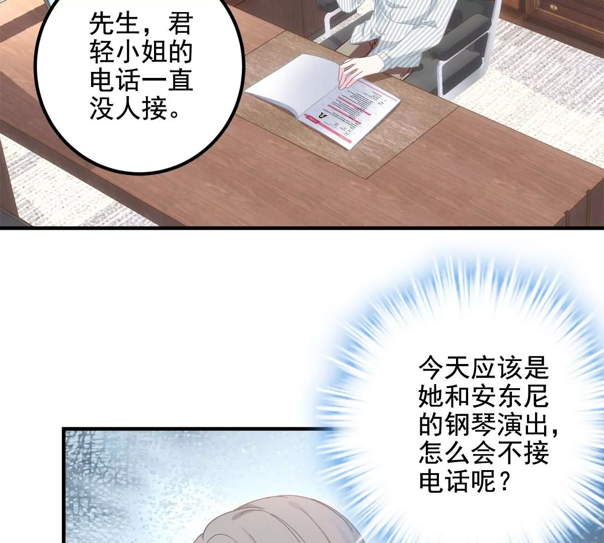 030 不会再让你们失望81