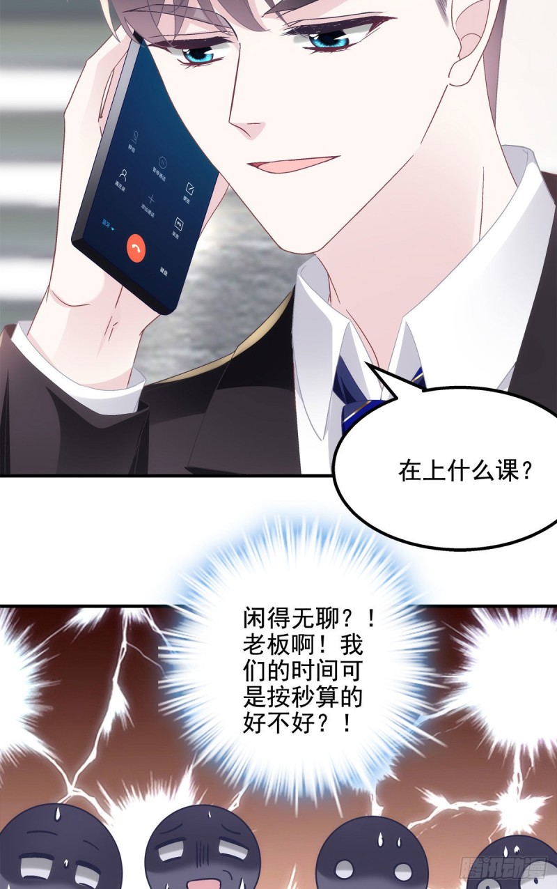 047 高冷帝少主动撩人！17