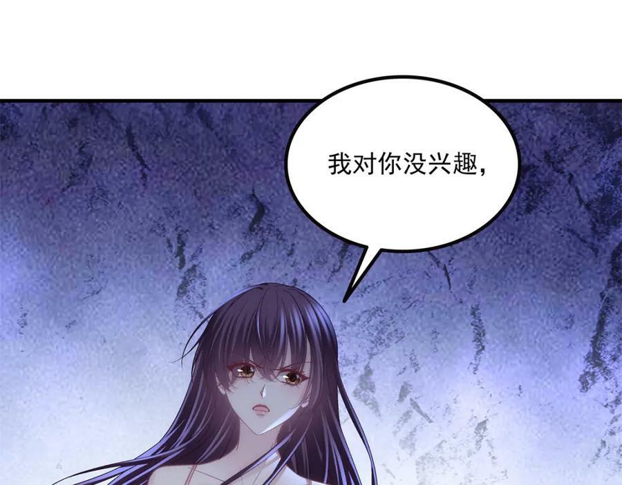 188 对你没兴趣！105