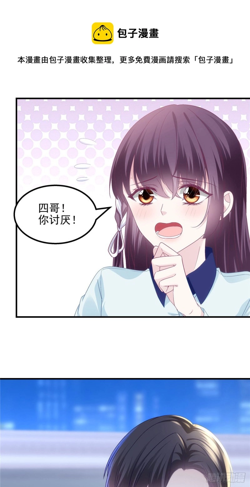 046 把你抢回来！3