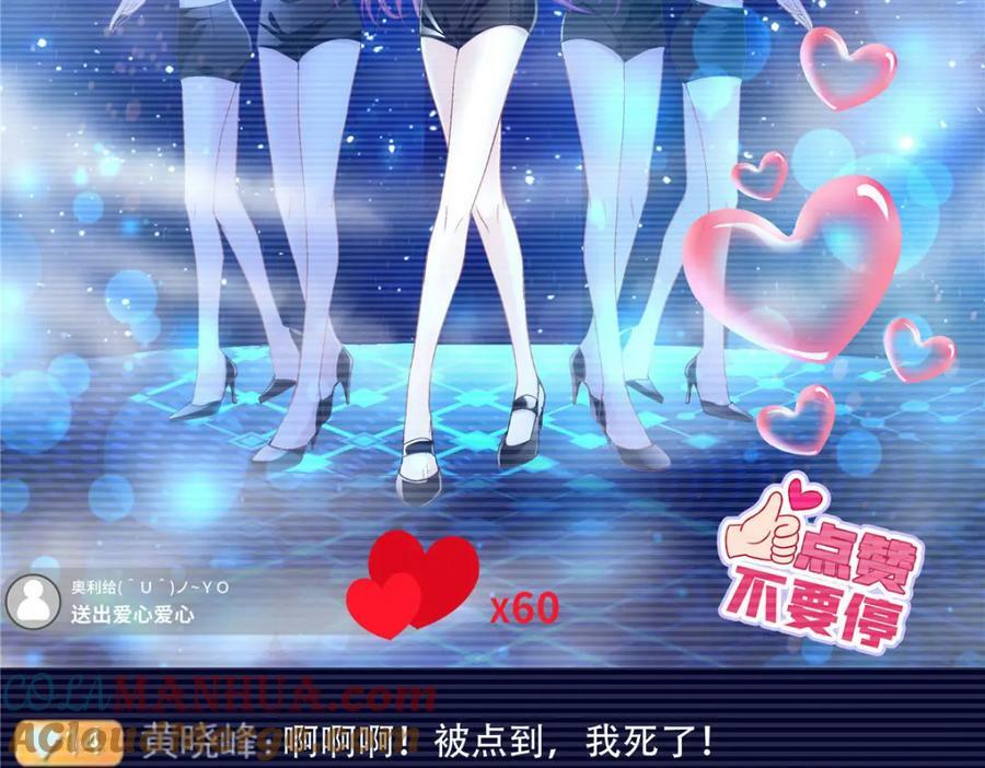 182 全世界都知道了！88