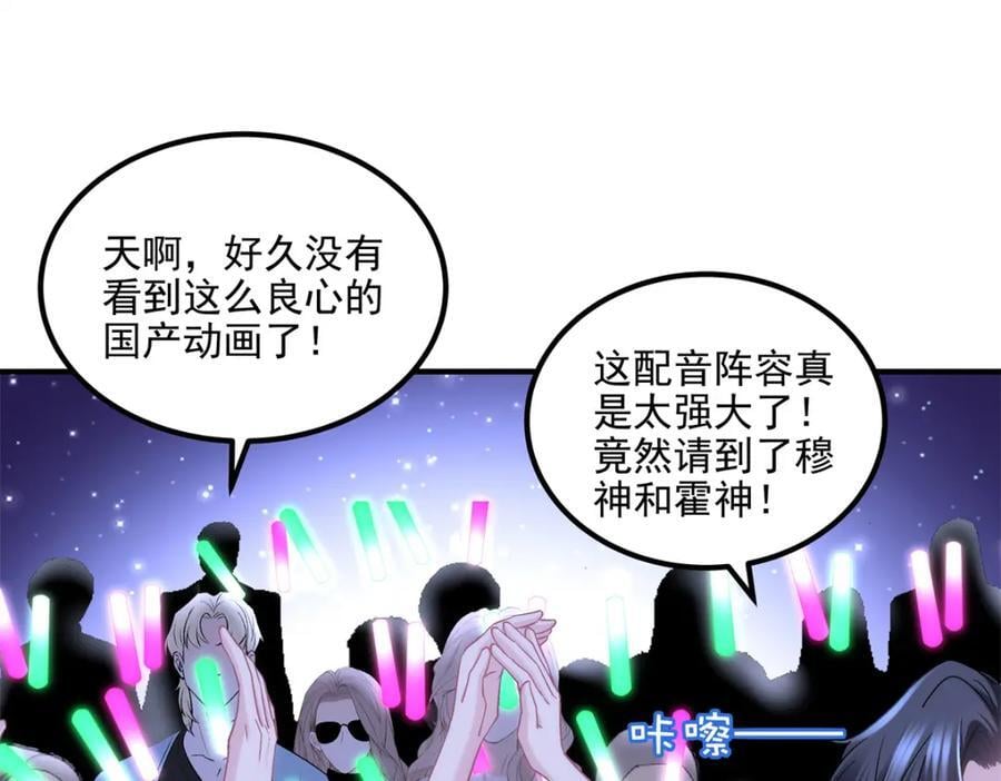 198 还得谢谢容小姐呢26