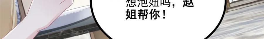 188 对你没兴趣！51