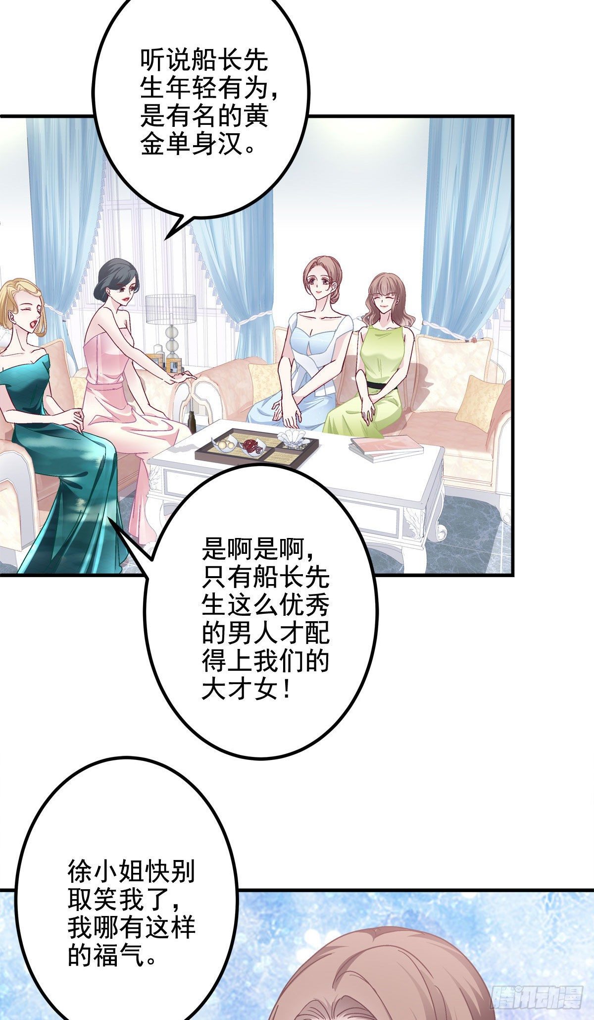 024 打我男人的主意？31