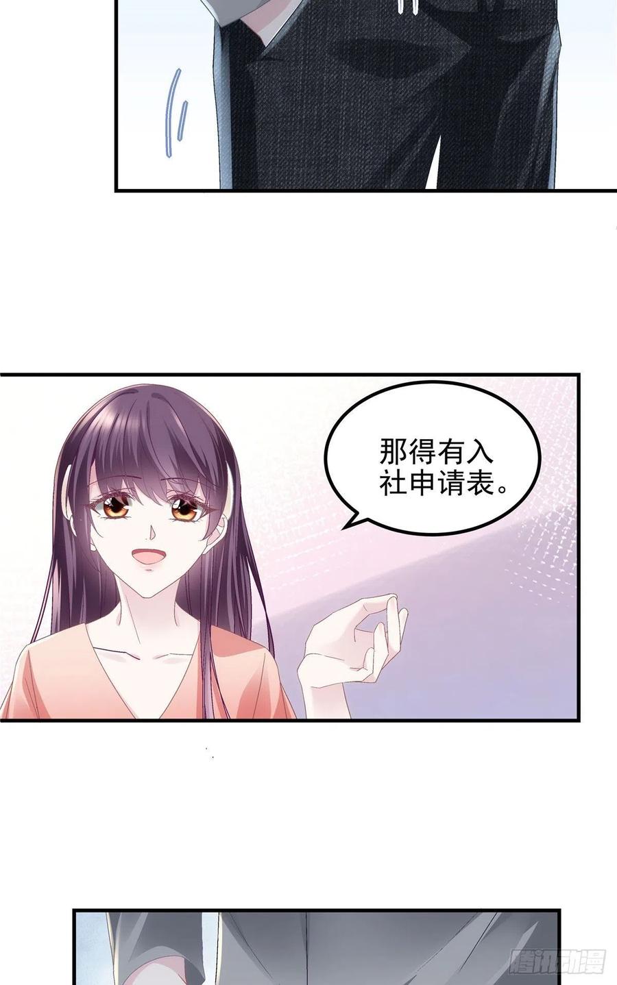 067 这是卖身契！33