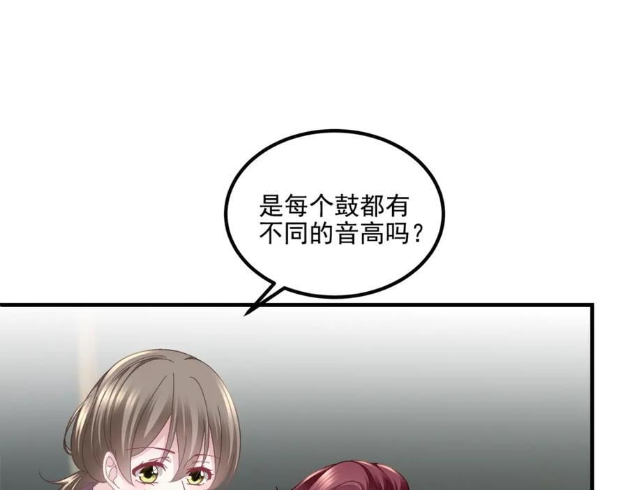 204 丝绸也能敲鼓？19