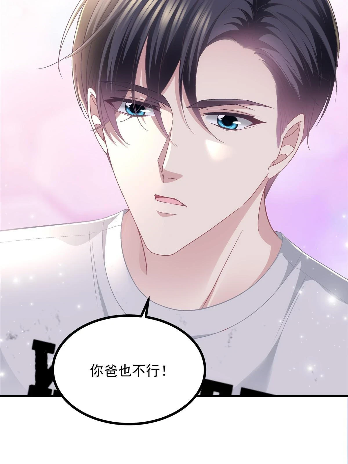 154 我也要宠着你！25
