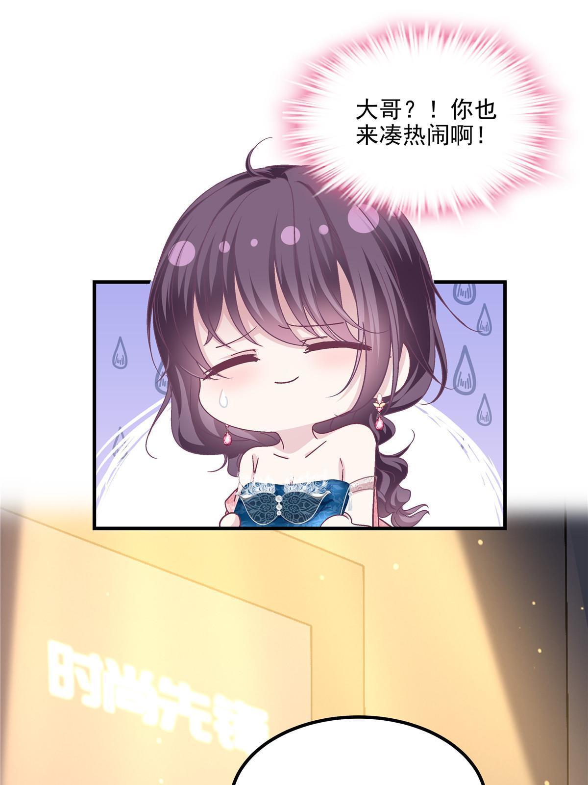 151 慈善夜的明争暗斗54