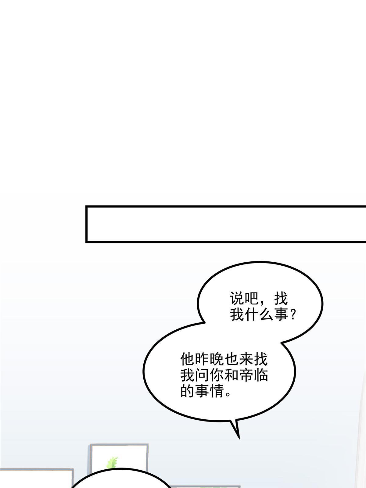 141 诡计多端的秦云岚20