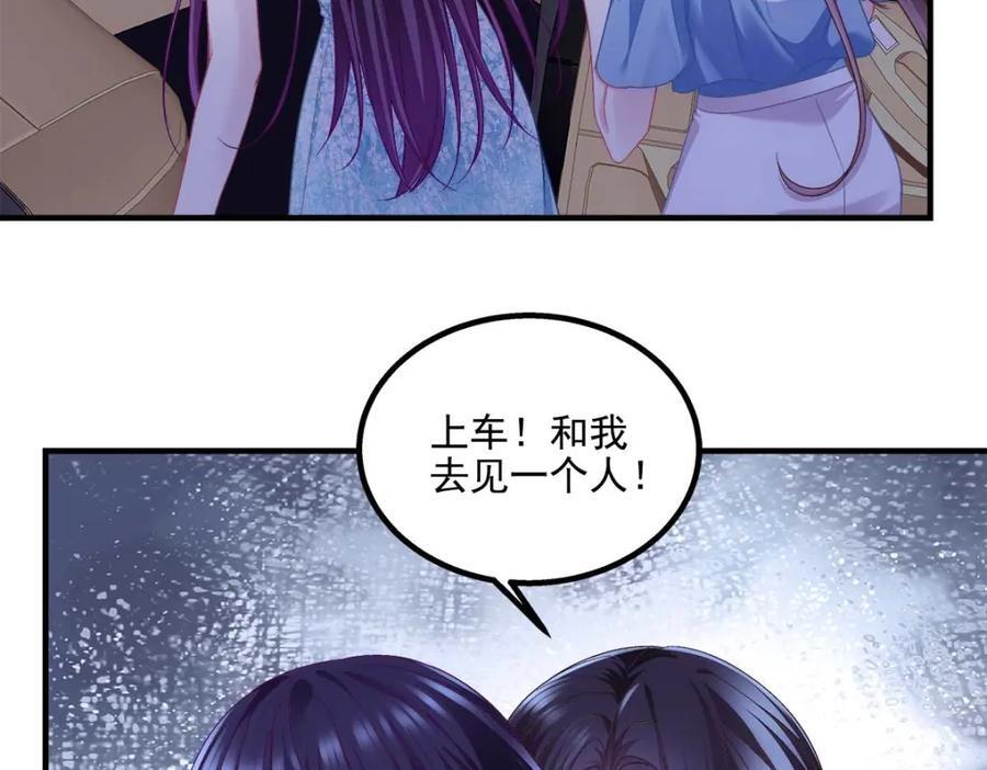 201 轻轻遭粉丝绑架！？122