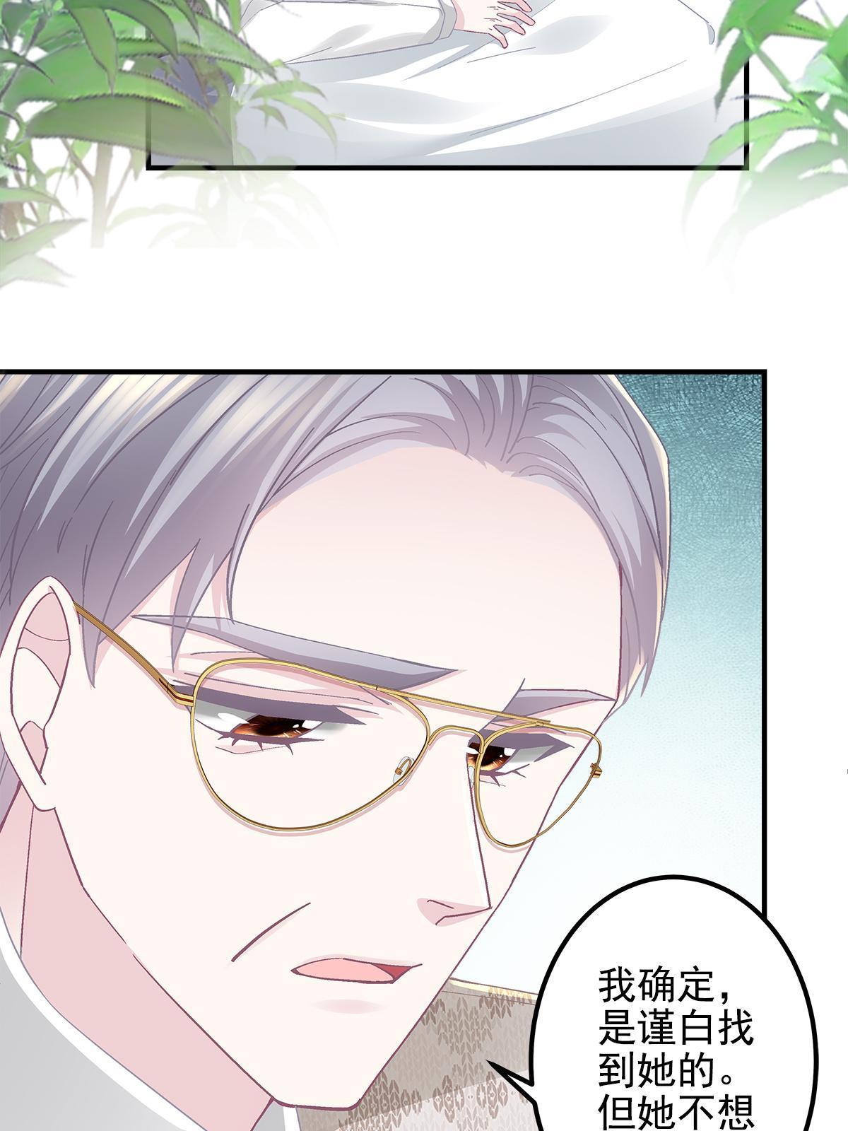 106 继女还是私生女？25