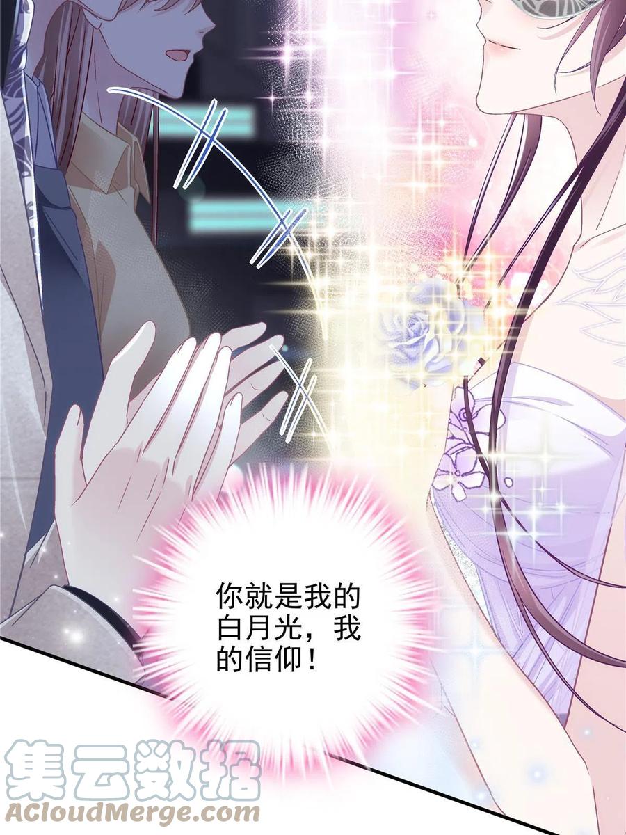 086 我的白月光与信仰39