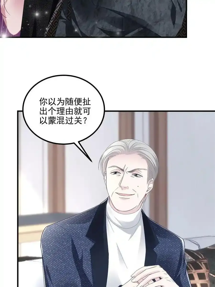 171 我看谁敢动她！55
