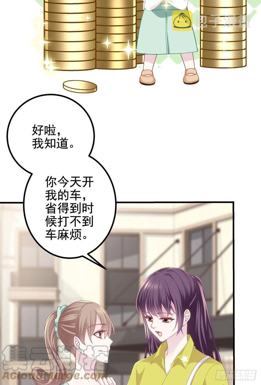 071 她就是Mrs.D！9