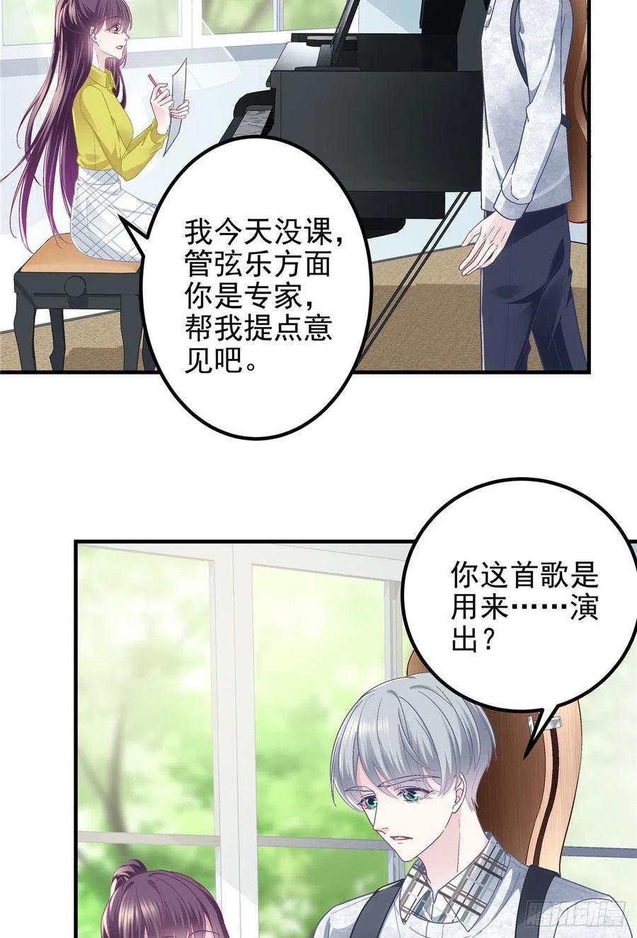 071 她就是Mrs.D！38