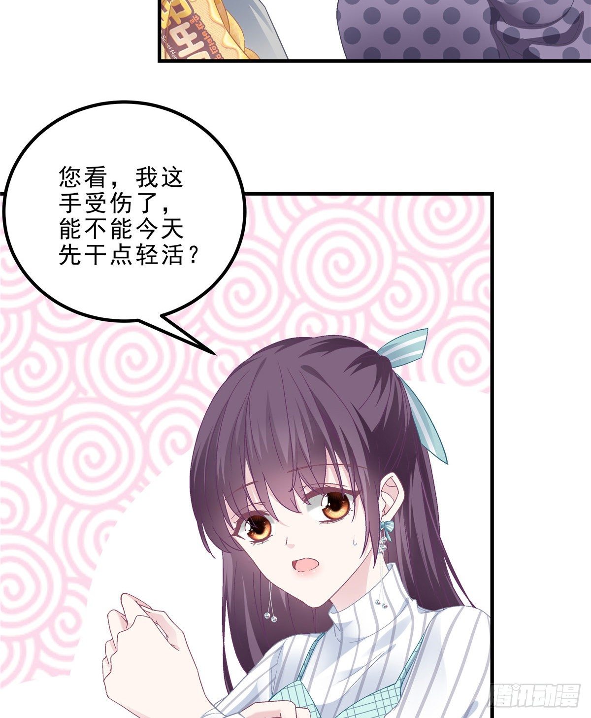 06 让她自生自灭！26