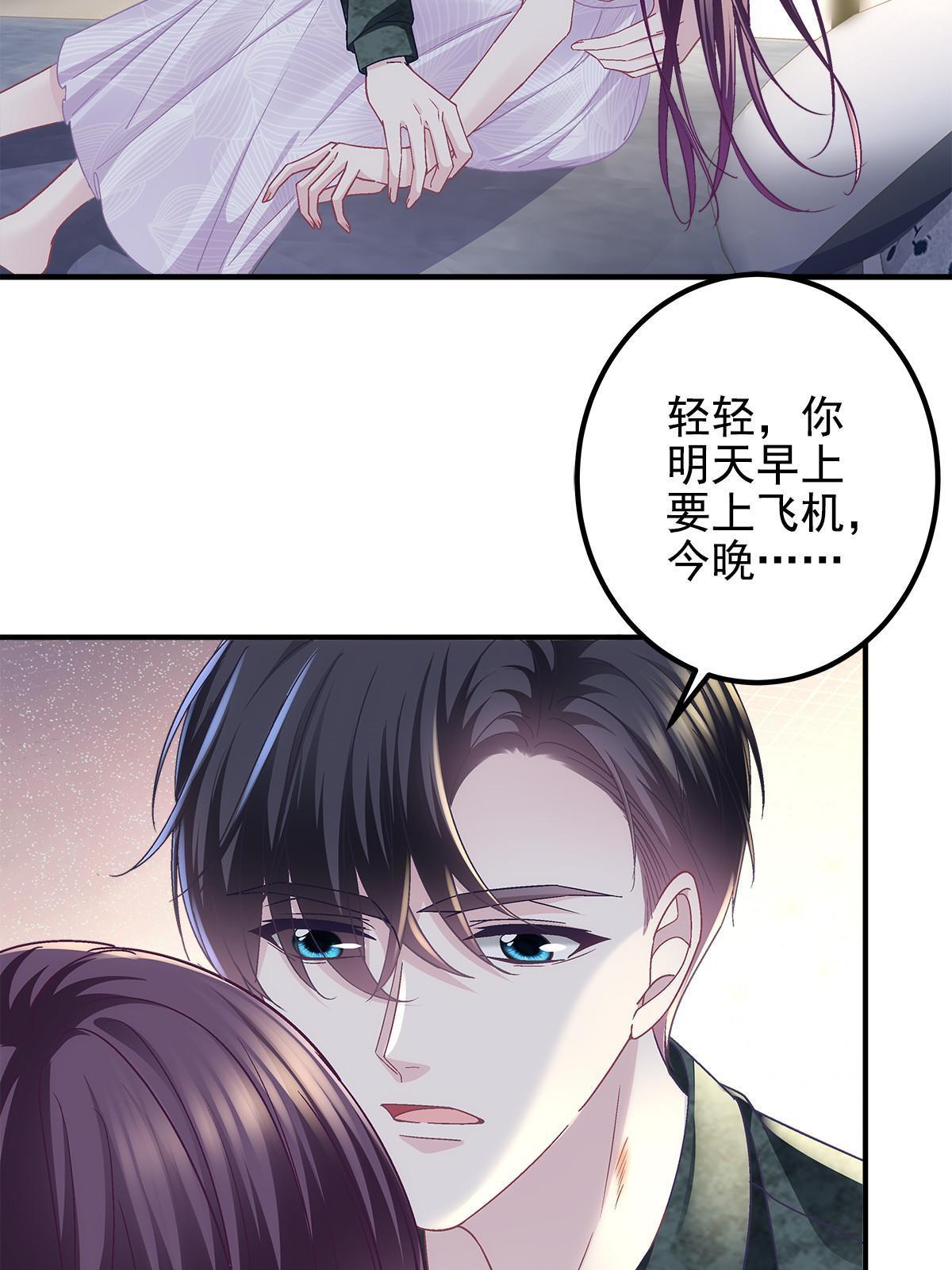 113 吻我吧，我的船长！55