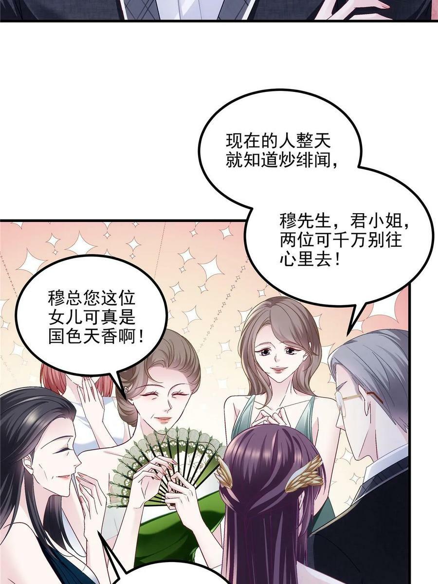 178 我们确实在一起呀~34