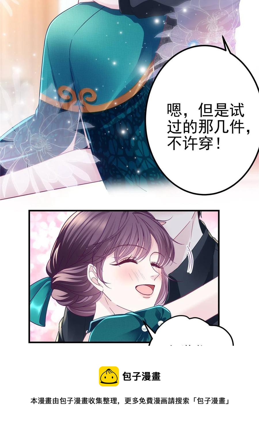 087 轻轻，你选哪件？40